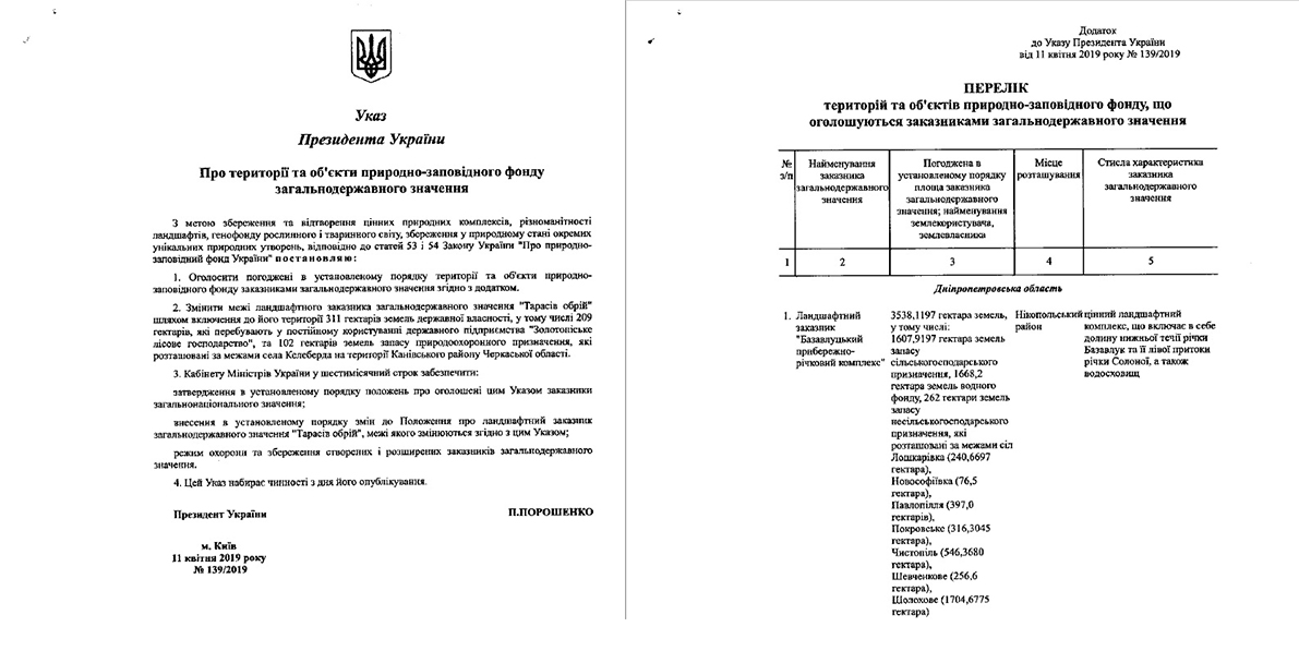 на берегах базавлука и соленой запрещено отдыхать, рыбачить и охотиться? что известно о заказнике «базавлуцкий» - изображение 3